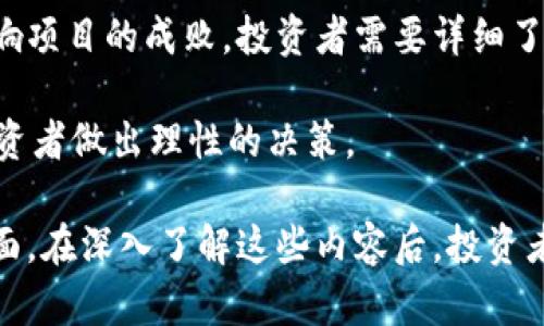 jiaotiFRS数字货币股东分析：权益、影响力及未来发展/jiaoti
FRS数字货币, 数字资产投资, 股东权益, 区块链技术/guanjianci

随着数字货币和区块链技术的迅猛发展，越来越多的投资者和企业开始关注这一新兴市场。FRS数字货币作为一种新型的数字资产，吸引了众多投资者的注意。本文将深入探讨FRS数字货币的股东结构、各股东的权利与义务，以及在市场中可能产生的影响。同时，我们也将分析FRS数字货币的未来发展和趋势。

一、FRS数字货币的股东结构
FRS数字货币的股东结构是理解其背后运营机制的重要一环。FRS数字货币的股东主要分为三类：创始团队、早期投资者和公众投资者。

首先，创始团队占据了FRS数字货币股权的核心部分。他们不仅是FRS的开发者，也是其战略决策的制定者。创始团队通常拥有较高比例的股权，以维持项目的控制权和发展方向的统一。

其次，早期投资者在项目初期通过投资入手了FRS货币的股份。这些投资者通常包括风投公司和一些拥有丰富数字资产投资经验的个人。由于早期投资的风险较高，这部分股东在后期的管理和决策中也常常扮演着重要角色。

最后是公众投资者，随着FRS货币进入市场，越来越多的普通投资者通过交易所或其他途径购买了FRS货币的股份。他们最关心的是货币的流动性和价格波动，通常不会参与决策，但其持有的股份数量庞大，对FRS货币的市场表现有显著影响。

二、FRS数字货币股东的权利与义务
作为FRS数字货币的股东，他们享有一定的权利和义务。首先，股东有权参与公司重大决策的投票，包括财务报告、董事会成员的选举以及其他与公司经营相关的事项。

其次，股东还有权获取分红。根据FRS数字货币的发展状况和盈利能力，股东可能会按股份比例获取一定的分红。此外，部分数字货币项目还会设定一些创新的奖励机制，比如持有货币的时间奖励或参与治理的激励。

然而，股东也承担着一定的义务。例如，他们需支持公司的正常运营，根据公司章程参与各项投票决策。此外，股份的持有者在一定情况下也需承担一定的风险，包括市场波动和技术风险。

三、FRS数字货币的股东对市场的影响
FRS数字货币的股东在市场中发挥着关键的作用。由于创始团队和早期投资者对项目发展的影响，任何关于团队决策的消息，都会直接影响到市场的情绪和价格波动。

例如，创始团队的技术进展、商业合作或市场扩展计划的公布，都可能引起投资者的高度关注，并导致FRS价格的上涨。反之，任何负面的新闻，例如技术漏洞或市场监管问题，则可能导致股价暴跌。

此外，早期投资者的持股策略也直接影响市场的流动性。如果某些早期投资者选择在市场高点抛售大量FRS货币，可能会导致短期内价格的剧烈波动。而公众投资者的情绪变化也同样影响着市场，集体投资行为可能导致价格的快速升跌。

四、如何判断FRS数字货币的未来发展
为了判断FRS数字货币的未来发展，投资者应该综合考虑多种因素，包括技术发展、市场趋势、政策法规和竞争对手的表现。技术方面，应关注FRS团队在网络安全和交易效率等领域的进展。

市场趋势则包括投资者的情绪波动、交易量的变化以及市场对FRS的接受程度。政策法规方面，监管的变化可能会直接影响FRS的合法性和流动性。因此，投资者需要保持对相关政策的关注，并根据政策的变化进行调整。

最后，竞争对手的表现也不容忽视。随着市场的成熟，越来越多的数字货币项目将参与竞争，FRS需要不断创新，保持自身的竞争力。整体来看，FRS数字货币的未来发展态势敏感而复杂，需投资者及时调整投资策略。

常见问题一：如何选择投资FRS数字货币的时机？
选择投资时机是数字货币投资中至关重要的一个环节。很多投资者在决策时会关注市场情绪、技术图表和大盘走势。对于FRS数字货币的投资来说，选择合适的时机可以帮助投资者获取更高的收益。

首先，关注市场情绪。在数字货币市场，情绪波动往往会影响价格走势。如果市场对FRS的预期较高，投资者可以考虑在市场集中关注时期进行投资。

其次，分析技术图表是选择时机的另一个重要方法。通过观察FRS的价格走势、成交量和市场指标，投资者可以更好地判断短期内的价格走势。很多投资者使用各种技术分析工具和指标，如移动平均线、相对强弱指标（RSI）等，以制定投资计划。

最后，宏观经济环境的变化也是选择投资时机的重要参考。例如，经济数据的发布、政策的变化都可能对市场产生影响。投资者需及时调整策略，制定相应的风险控制措施。

常见问题二：FRS数字货币的市场前景如何？
FRS数字货币的市场前景同样是投资者非常关心的问题。通过市场调研和分析可以发现，FRS数字货币在未来有良好的发展潜力。

首先，随着数字经济的不断增长，数字货币的接受程度将持续提高。越来越多的企业开始接受数字货币作为支付手段，FRS作为其中的一员，自然能获得市场需求的支撑。

其次，技术创新是FRS未来发展的重要驱动力。随着区块链技术的不断演进，FRS可能会在交易效率、安全性和用户体验等方面有所突破，这将为其市场增长提供良好的基础。

此外，监管政策的改善也将为FRS数字货币的发展带来正面影响。随着各国对数字货币监管政策的逐步出台，FRS将能够在合规的框架下进行运营，提升投资者的信任感。

常见问题三：在投资FRS数字货币时应该注意哪些风险？
在投资FRS数字货币时，认识和理解各种风险是至关重要的。这些风险主要包括市场风险、技术风险和法律风险。

首先，市场风险是投资数字货币最常见的风险。由于数字货币市场波动剧烈，FRS数字货币的价格可能受到多种因素影响，快速上涨与下跌并存，投资者需做好心理准备并设定合理的止损策略。

其次，技术风险也不可忽视。区块链技术虽然具有优势，但也可能存在漏洞和安全隐患。如果FRS在安全性方面出现问题，不仅可能导致用户资产的损失，还可能影响市场的信任和价格表现。

最后，法律风险同样需要关注。政府对于数字货币的监管政策尚未稳定，突然的政策变化可能对FRS的运营产生影响，投资者要密切关注相关法律法规的动向。

常见问题四：如何评估FRS数字货币的投资价值？
评估FRS数字货币的投资价值主要可以通过技术分析、基本面分析及市场趋势分析三方面进行综合考虑。

技术分析方面，可以通过观察价格历史数据、成交量和市场技术指标来判断FRS的未来趋势，投资者关注技术图表的变化，并与历史数据进行比较。

基本面分析则主要关注FRS数字货币的团队、项目的愿景和进展、市场需求以及竞争对手情况。团队的技术实力和商业背景往往会直接影响项目的成败，投资者需要详细了解项目的发展计划和当前进展。

最后，市场趋势分析则注重于市场的整体环境和动态变化。在选择投资的同时分析宏观经济、行业趋势等，将产生更为全面的评估，帮助投资者做出理性的决策。

综上所述，FRS数字货币的股东结构、权利义务、市场影响以及投资风险等都是一个投资者在参与这一新兴市场时必须认真对待的重要方面。在深入了解这些内容后，投资者将能够更加理性地判断和决策，最大程度地保障自己的投资权益。