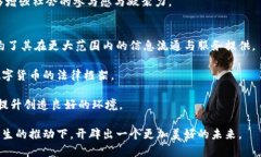 baioti数字货币与数字民生