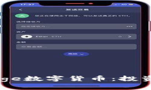 深入了解Cage数字货币：投资者必读指南