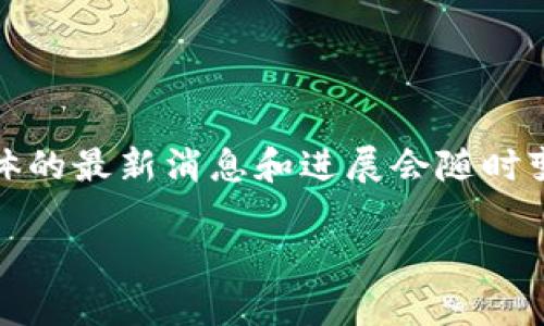 在2023年10月的情况下，江苏省已经在数字货币的发展上采取了一些措施，包括试点推广数字人民币（DCEP）。不过，具体的最新消息和进展会随时变化，因此建议您查看江苏省地方政府或相关金融机构的官方网站、公告以及新闻媒体的最新报道，以获得最准确的信息。

如果您有特定的疑问或者想要深入了解某个方面的内容，欢迎告诉我！