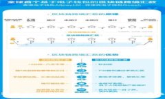 数字货币入门指南：从零