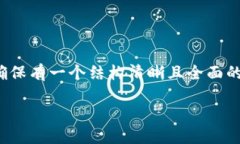 在撰写关于如何将Tokenim转