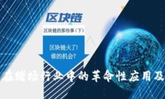 数字货币在赌场行业中的