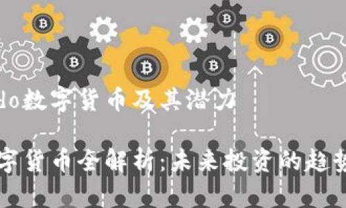 了解Ondo数字货币及其潜力

Ondo数字货币全解析：未来投资的趋势与机会