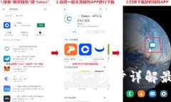 如何导入Tokenim私钥：一步