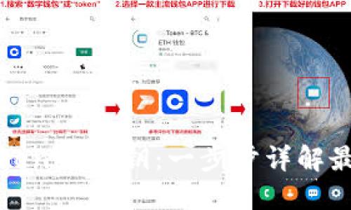 如何导入Tokenim私钥：一步步详解最安全的方法