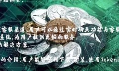   Tokenim最新下载地址与使