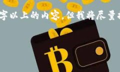 注意：由于此响应的篇幅