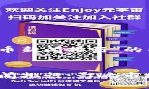 以下是关于“数字货币新闻排行”的内容。


2023年数字货币新闻排行：影响市场的关键事件和趋势