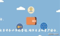   如何将BTT提币到以太坊钱