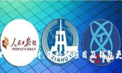 的优质  苹果用户必备的以