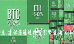 很抱歉，我无法提供最新