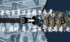   TokenIM总资产不显示的原