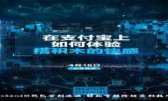 TokenIM钱包套利攻略：轻松