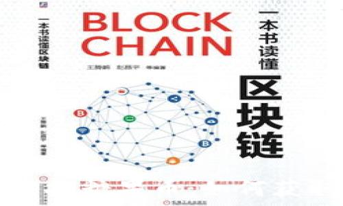 
以太坊钱包空投糖果币：如何获取与使用指南