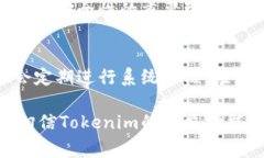 在区块链和加密货币的生
