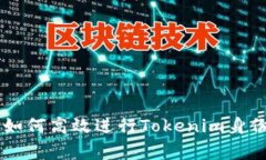 Tokenim身份恢复指南：如何