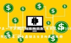 注意：以下是一个大概念