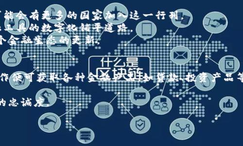 数字货币及泛金融的未来：机遇与挑战

数字货币, 泛金融, 区块链技术, 金融科技/guanjianci

在过去的十年里，数字货币和泛金融发展迅速，越来越多的国家和金融机构开始重视这一领域。数字货币，不仅仅是传统意义上的货币，它通过区块链技术的支持，展现出去中心化、透明化等独特特征。而泛金融则是金融服务的扩展，涵盖了融资、投资、风险管理等多个方面，日益与数字货币紧密结合。本文将全面解析数字货币和泛金融的未来，分析它们的机遇与挑战。

一、数字货币的定义与发展历程
数字货币是以数字形式存在并被用于财务交易的货币，它包括比特币、以太坊等加密货币，也包括由央行发行的中央银行数字货币（CBDC）。
最初的数字货币是比特币，于2009年发布。它的出现标志着去中心化金融创新的开始。随着比特币的成功，越来越多的加密货币相继上线，推动了整个数字货币市场的蓬勃发展。
近年来，许多国家的中央银行也开始探索发行自己的数字货币，试图利用数字货币技术提高金融系统的效率与安全性。这一趋势标志着数字货币已逐渐走入主流金融市场。

二、泛金融的概念与发展趋势
泛金融是金融服务的扩展概念，强调将金融服务与各种互联网技术、金融科技（Fintech）结合的趋势。它通过社交网络、电子商务及其他数字平台，为个人与企业提供更加便捷、智能的金融服务。
通过大数据分析、人工智能等技术，泛金融可以金融产品的设计与营销，提供算法交易、智能投顾等高级服务，满足用户在融资、保险、理财等多方面的需求。
随着科技的发展，泛金融的发展趋势愈加明显，尤其是数字化率的提升，加剧了传统金融与新兴金融的融合。

三、数字货币与泛金融的关系
数字货币与泛金融的关系密切且互为补充。数字货币作为一种新兴支付方式，在泛金融领域中扮演了重要角色。通过数字货币的使用，金融产品的交易效率得以大幅提升，用户的成本也随之降低。
例如，在跨境支付领域，使用数字货币可以夸大减少传统银行的转账时间和手续费。同时，利用区块链技术，数字货币的交易相较于传统货币交易更加透明和安全，提升了受信任度。
泛金融则为数字货币的发展提供了更加丰富的应用场景，比如贷款、投资及财富管理等，使得数字货币不仅仅是“货币”，而是成为了一种更广泛的金融工具。

四、数字货币与泛金融面临的机遇和挑战
在数字货币与泛金融的交汇之中，充满了机遇与挑战。机遇方面，包括技术创新、市场需求增长和政策支持等；挑战方面，则涉及法规合规、市场波动和技术安全等。
机遇方面，随着数字货币的不断普及，越来越多的企业和个人开始认识到其在传统金融之外的应用价值。同时，数字技术的不断发展，为新应用的实现提供了可能，例如DAO（去中心化自治组织）、DeFi（去中心化金融）等新兴概念正是建立在这些基础之上的。
挑战方面，数字货币发展的不确定性仍然存在，诸如政策的监管、市场的波动及黑客袭击风险等，使得参与者需要不断增强自己的风险识别和控制能力。

五、发展数字货币与泛金融应注意的问题
为了保障数字货币与泛金融的健康发展，各方需关注以下几个问题：
ol
li政策监管/li
li技术安全/li
li用户教育/li
li市场流动性/li
/ol

六、可能相关的问题
h4问题一: 数字货币对传统金融体系的影响/h4
数字货币对传统金融体系的影响可谓深远。一方面，数字货币的去中心化特征挑战了传统银行的垄断地位。用户能够直接通过数字货币进行交易，不再依赖中介；这将促使银行改革，并在竞争中提升服务质量。另一方面，传统金融体系也在积极适应这一变化，很多银行开始涉足数字货币领域，以保持竞争力。例如，一些银行开始推出数字货币钱包、链接数字货币交易所等服务，以满足用户的需求。
然而，数字货币的普及还可能对货币政策的执行带来挑战。政府在制定货币政策时，传统货币的供需关系、货币流通量等成为重要的参考指标，但若数字货币迅速普及，可能影响这些指标的有效性。因此，政策制定者需要对数字货币进行研究，以制定出适合的监管框架。

h4问题二: 如何构建安全的数字货币交易环境/h4
在数字货币交易中，安全问题一直是重要的关注点。构建安全的数字货币交易环境需要多个方面的努力：
首先，交易平台必须具备高水平的安全防护措施，包括防火墙、加密技术及网络监控等，以防止黑客攻击和数据泄露。
其次，用户自身在使用数字货币时也需提高安全意识。定期更新密码、使用两步验证等可以有效提高用户账户的安全性。此外，用户还应对所使用的数字货币钱包进行选择，优先选择知名且安全性高的钱包服务。
最后，政府和行业组织也应对数字货币交易进行监管，设立行业标准，打击不法行为，以维护市场的健康发展。

h4问题三: 数字货币的未来发展趋势/h4
在未来的发展趋势中，数字货币可能会继续向主流化方向发展。中央银行数字货币（CBDC）的推出是一个重要信号，各国政府逐渐意识到数字货币在经济中的潜在价值，未来可能会有更多的国家加入这一行列。
此外，区块链技术的进一步成熟也将为数字货币的发展提供新的可能。随着新技术的不断涌现，数字货币交易将变得更加安全与高效，智能合约的使用也会为证券、期货等金融工具的数字化铺平道路。
最后，数字货币与其他金融科技结合得越来越紧密，传统金融机构也在积极拥抱这一变化。因此，未来数字货币不仅是一种支付工具，更可能成为金融市场的基础设施，推动整个金融生态的更新。

h4问题四: 泛金融如何提升用户的金融服务体验/h4
泛金融在提升用户金融服务体验方面表现出色。首先，泛金融的数字化手段能有效提升金融产品的获取便利度。用户无需再亲自前往银行或金融机构，可以通过简单的网络操作便可获取各种金融产品，如贷款、投资产品等，节省时间和成本。
其次，借助大数据分析与人工智能技术，泛金融能为用户提供个性化的服务。通过分析用户的消费习惯和金融需求，金融机构能够推出更适合的金融产品，提升用户满意度。
此外，泛金融还能够通过社交平台增强用户之间的互动，分享投资经验、理财建议等。这种互动不仅提升了用户的参与度，也增强了用户对金融产品的信任感，从而促进了用户的忠诚度。

总之，数字货币与泛金融的未来充满机遇与挑战。我们期待在政策、技术等多方面的推动下，它们能为全球金融体系现代化做出更大的贡献。