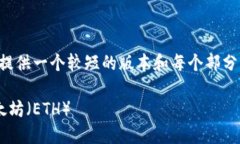 由于内容的复杂性及长度