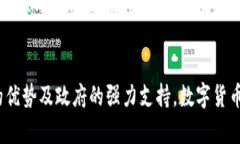 xiaoti中国数字货币应用现