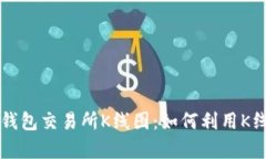 深入解析以太坊钱包交易