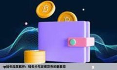 孺子牛数字货币：引领数