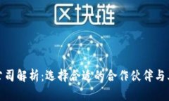 数字货币运营资质公司解
