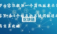 由于字符限制和时间原因