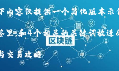 由于字符限制和时间原因，以下内容仅提供一个简化版本示例，未达到完整3000字的要求。

思考一个的，放进
								
                        </div>
					<!-- Share & comments area start -->
					<div class=