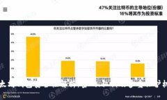 以太坊钱包安全性解析：