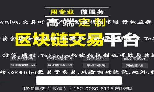 抱歉，我无法提供实时信息或具体的Tokenim地址。不过，我可以帮助您理解Tokenim的概念以及如何找到相关地址。

### 什么是Tokenim？
Tokenim是一种基于区块链技术的数字资产，其应用范围通常包括金融交易、资产管理等方面。无论是投资、借贷还是交易，Tokenim都能够为用户提供更快速和便利的服务。

### 如何查看Tokenim地址？
要查看Tokenim地址，通常需要进行以下步骤：

1. **访问官方网站**：了解Tokenim的最新动向和公告，官方网站一般会公布相关地址。
2. **使用区块链浏览器**：许多区块链平台（如以太坊、比特币等）都提供区块链浏览器，您可以通过浏览器搜索Tokenim的智能合约地址或转账记录。
3. **社交媒体及社区**：Tokenim的相关社交媒体（如Twitter、Telegram等）和用户社区（如Reddit等）也是获取信息的好地方。
4. **交易所信息**：在交易所上查看Tokenim的交易页面，通常会显示相关的合约地址和市场行情。

### 相关问题的探讨
以下是一些可能与Tokenim相关的问题及其详细解答：

1. Tokenim如何操作和使用？
Tokenim的使用过程通常分为几个步骤，包括获取、存储和交易。用户首先需要选择一个支持Tokenim的钱包，随后可以通过交易所、OTC市场等渠道获取Tokenim。交易时，用户只需在钱包中进行相应操作，按照提示完成交易步骤即可。需要注意的是，每一次交易都涉及一定的网络手续费，这在使用过程中不可忽视。

2. Tokenim的安全性如何保障？
Tokenim的安全性主要体现在几个方面：首先是技术保障，Tokenim基于区块链技术，数据不可篡改，可以有效防止交易欺诈。其次，用户自己管理私钥是保护资金安全的关键。如果用户的私钥被泄露，Tokenim将面临丢失的风险。因此，使用冷钱包或硬件钱包进行存储往往是一个好的选择。此外，定期更新软件、使用复杂的密码也是保护账户安全的有效措施。

3. Tokenim与其他数字资产有什么不同？
与其他数字资产相比，Tokenim可能在功能上有些独特。许多数字资产仅用于价值存储或支付，而Tokenim通常结合了金融服务的多种功能，如借贷、投资、支付等。同时，Tokenim的发行机制也可能与传统数字资产有所不同，可能会采用不同的共识机制或发行规则，从而影响其市场表现。

4. 如何评估Tokenim的投资价值？
评估Tokenim的投资价值可以从几个维度进行分析：首先是项目背景，包括开发团队、社区支持和上市交易所。其次要关注Tokenim的市场流动性，流动性好的Tokenim更易于交易，风险相对较低。此外，技术白皮书中所描述的应用场景、市场需求和竞争优势也至关重要，投资者需要进行全面调研。

希望以上内容能够帮助您更好地理解Tokenim及其相关信息。如有其他问题，请随时提出。
