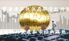   国家数字货币理财新方式