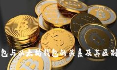 冷钱包与以太坊钱包的关