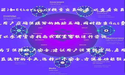 合作类型  
以太坊可以转tp钱包吗？全面解析转账流程与注意事项  
以太坊, tp钱包, 转账, 数字货币/guanjianci  

以太坊（Ethereum）是一种开源的区块链平台，允许智能合约和去中心化应用（DApp）的创建。随着数字货币的广泛应用，越来越多的用户开始转向TP钱包这种数字货币钱包来管理他们的以太坊和其他加密货币。  

本文将就
