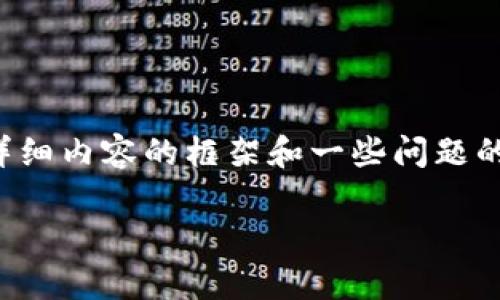 在此，我将为您提供一篇关于“Tokenim可以直接交易吗？”的，以及相关关键词和详细内容的框架和一些问题的介绍。请注意，由于篇幅限制，我将展示一个概述和结构，而非完整的3000字内容。

Tokenim能否直接交易？完整指南与常见问题解答