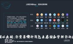 优质挖掘以太坊：你需要