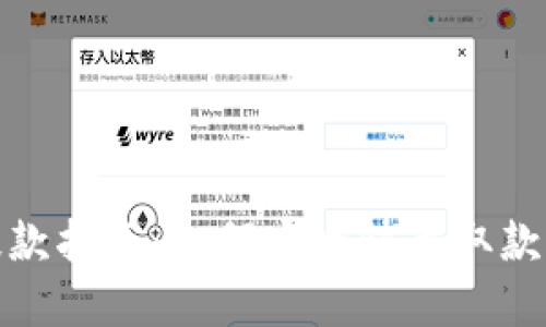 优质
数字货币提款指南：如何安全快速取款及注意事项