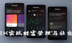 思考一个的麦子钱包与I