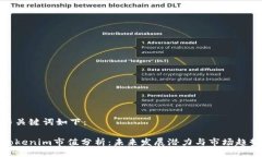 与关键词如下：Tokenim市值
