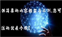 由于内容需求较长，这里