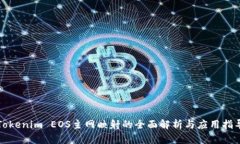 Tokenim EOS主网映射的全面解