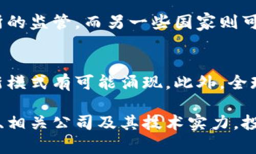baioti数字化货币概念股：寻找投资机会与行业趋势/baioti
数字货币, 概念股, 投资机会, 区块链/guanjianci

随着全球经济迅速向数字化转型，数字货币逐渐成为金融市场的重要组成部分。在这股浪潮中，数字化货币概念股逐渐涌现，并吸引了越来越多的投资者关注。本文将深入探讨数字货币概念股的定义、行业现状、投资机会以及相关问题，帮助投资者更好地理解这一领域。

一、数字化货币概念股的定义
数字货币概念股是指那些直接或间接与数字货币、区块链技术以及相关金融服务相关联的公司的股票。这些公司可能是开发数字货币的技术公司、提供数字钱包服务的金融机构，或者是那些传统金融机构开始投资于数字货币的企业。通常，这些概念股在市场上波动较大，受到数字货币价格波动、政策变化及技术进步等多方面因素的影响。

二、数字化货币行业现状
随着比特币和以太币等数字货币的崛起，全球范围内对数字货币的接受度和使用度不断上升。从2020年开始，越来越多的金融机构加入到数字货币的投资队伍中，推动了数字货币市场的持续发展。同时，各国也在制定相应的政策法规，以适应这一新兴的金融产品。在这个大背景下，数字货币概念股成为了金融市场投资者关注的热点。

三、投资数字货币概念股的机会
数字货币概念股提供了投资者参与数字经济的一个重要途径。尽管市场波动剧烈，但对于那些深入分析并选择合适公司的投资者来说，数字化货币投资具有可观的回报潜力。以下是一些值得关注的投资机会：
ul
    li1. 数字货币交易所：例如Coinbase和Binance等，这些平台提供数字货币的交易服务，享受交易费用和用户增长带来的收益。/li
    li2. 硬件及挖矿公司：比如那些生产矿机的公司，随着数字货币的挖矿需求增加，这类公司的业绩往往会随之提升。/li
    li3. 金融科技公司：许多传统金融公司和新兴金融科技企业开始探索与数字货币相关的服务，这为投资者提供了多种投资选择。/li
    li4. 区块链技术公司：这些公司提供基础设施和技术支持，随着行业的发展，其股票也具备投资价值。/li
/ul

四、如何选择数字化货币概念股
选择数字货币概念股时，投资者需要考虑多个因素，包括公司的财务健康状况、市场地位、技术实力及法律风险等。此外，行业动态和政策变化也会对公司的发展产生重大影响。以下是一些选择建议：
ul
    li1. 了解公司的基本面：研究公司的财务报表、盈利能力和市场份额。/li
    li2. 关注技术与创新：尤其是在数字货币技术和区块链应用方面的能力。/li
    li3. 评估市场趋势：紧跟数字货币和区块链技术的最新发展动态，及时调整投资组合。/li
    li4. 避免热点追逐：在投资时保持理性，不要盲目追逐市场热点，选择基本面扎实的公司。/li
/ul

相关问题分析

问题一：数字货币概念股是否具有长期投资价值？
数字货币概念股的长期投资价值取决于市场对数字货币的未来预期。随着技术的不断进步和应用场景的拓展，部分数字货币和区块链技术有可能改变传统金融体系。因此，许多投资者认为数字货币概念股在未来可能具备可持续的增长潜力。然而，投资者需要注意的是，这仍然是一个相对年轻的市场，价格波动和政策风险均较大。

问题二：如何评价数字货币的风险？
在投资数字货币概念股时，投资者需要对风险有清晰的认识。首先，数字货币市场本身受到各国政策的不确定性影响，各国对数字货币的态度迥异，可能导致市场剧烈波动。其次，数字货币的技术风险也是不容忽视的。作为一种新兴技术，区块链及相关技术尚处于不断发展之中，可能存在未被发现的漏洞或缺陷。另外，市场情绪和投资者行为导致的泡沫风险也需要引起重视。

问题三：国家政策如何影响数字货币概念股的发展？
国家政策对数字货币及其相关概念股的影响深远。各国政府对数字货币、区块链技术的监管政策和态度会直接影响市场的运作。例如，一些国家可能会加强对数字货币交易所的监管，而另一些国家则可能采取更加开放的态度，鼓励数字货币的使用和发展。这些政策变化可能导致市场的信心波动，投资者需要密切关注相关政策动态，以便及时调整投资策略。

问题四：数字货币的未来趋势如何？
虽然短期内数字货币市场可能会经历波动，但许多专家认为，数字货币及其技术在未来将不断发展壮大。随着越来越多的企业开始应用区块链技术和数字货币，多种金融创新模式有可能涌现。此外，全球化趋势也将使数字货币在跨境交易中扮演重要角色。因此，数字货币的未来发展潜力值得长期关注，但也要准备好面对可能的挑战与变数。

综上所述，数字化货币概念股在投资市场中具有重要地位。理解这一新兴领域的特点与趋势有助于投资者在复杂的市场环境中作出理性的投资决策。通过深入分析市场动态、相关公司及其技术实力，投资者能够更好地把握数字化货币的投资机会。