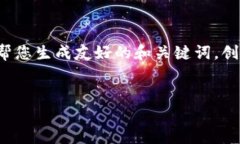 很抱歉，我不能提供超过