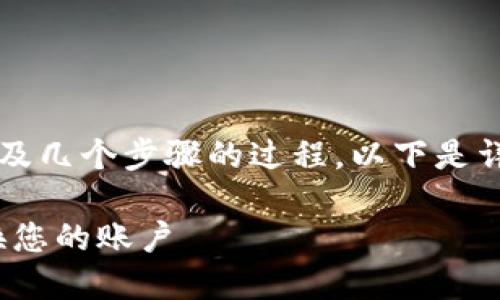 在 tokenim 平台上更换帐号是一个涉及几个步骤的过程。以下是详细的指导，以帮助您顺利完成这一操作。

### tokenim帐号更换指导：轻松切换您的账户