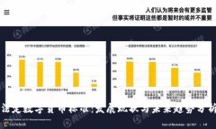 法定数字货币标准：发展