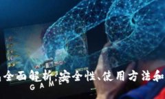 以太坊新钱包全面解析：