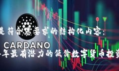 以下是符合您要求的结构