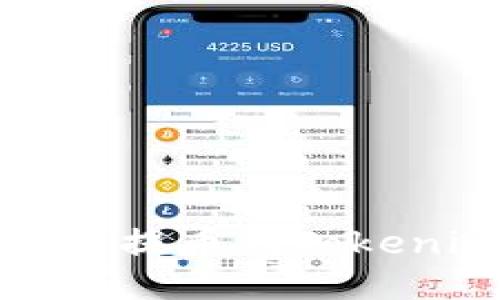 如何将HECO链上的代币提币到Tokenim钱包：详细操作指南