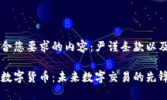 以下是符合您要求的内容
